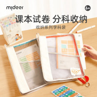 弥鹿(MiDeer)小学生学科分类袋课本收纳袋三层式儿童科目试卷袋可水洗书本A4补习袋拉链式文件袋