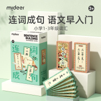 mideer弥鹿儿童益智思维训练桌游亲子互动玩具卡牌游戏连词成句