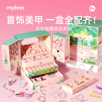 mideer弥鹿儿童玩具小女孩子9-12岁8圣诞生日礼物10过家家6百宝箱