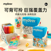 mideer弥鹿水彩笔儿童可水洗无毒幼儿园专用画笔套装宝宝绘画工具12色美术用品学生24色水彩笔