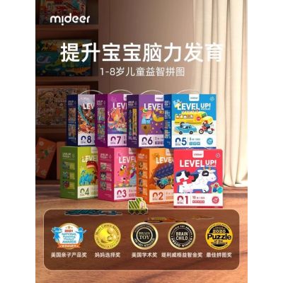 mideer弥鹿儿童进阶拼图大块宝宝认知早教益智玩具男女孩3岁+2724