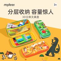 mideer弥鹿儿童文具盒恐龙铅笔盒小学生幼儿园女男孩笔袋一年级学习用品2724