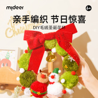 mideer弥鹿魔法圣诞树纸树开花水晶种植儿童玩具科学实验装饰礼物