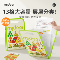 mideer弥鹿大容量风琴包收纳文件夹小学生手提整理资料袋试卷袋笔袋