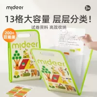 mideer弥鹿大容量风琴包收纳文件夹小学生手提整理资料袋试卷袋笔袋