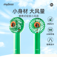 mideer弥鹿儿童迷你手持小风扇usb充电随身便携式静音桌面小风扇飞镖射击