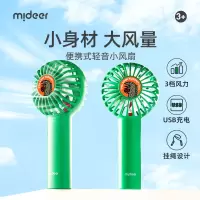 mideer弥鹿儿童迷你手持小风扇usb充电随身便携式静音桌面小风扇飞镖射击