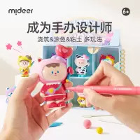 mideer弥鹿儿童石膏娃娃涂色玩具手工diy模具生日六一节礼物手办