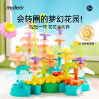 mideer弥鹿插花积木玩具百变花园女男孩益智拼装花丛宝宝生日礼物