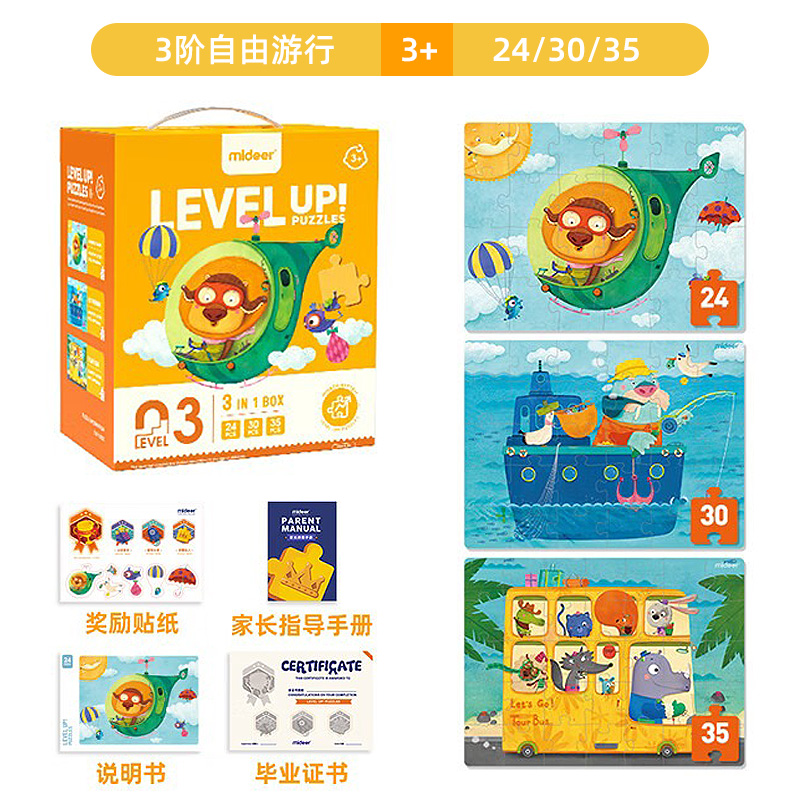 mideer弥鹿儿童拼图进阶益智男孩女孩宝宝幼儿玩具2-3到6岁4拼图53阶