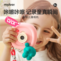 mideer弥鹿儿童照相机2025新款可拍照录像玩具儿童拍立得生日礼物专业早教教具