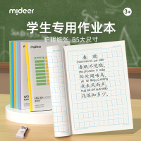 mideer弥鹿作业本小学生一年级专用田字格拼写幼儿园标准语文作业拼习本汉语拼音写字本算数语文本6本