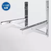 空调支架1-1.5P