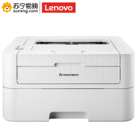 联想(Lenovo)A4黑白激光打印机 LJ2405D 不含安装