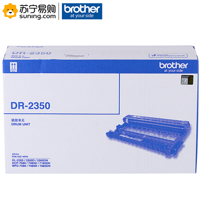 兄弟(brother) 硒鼓 DR-2350适用兄弟7380/7480/7880/7080/7080D/7180 不含粉