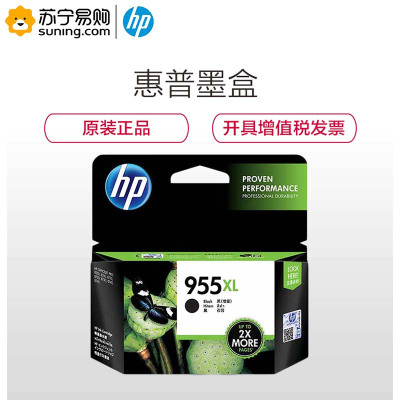 惠普(hp) 墨盒955XL黑色高容 适用8210/8710/8720/7720/7730/7740