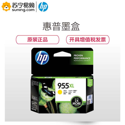 惠普(hp) 墨盒955XL黄色高容 适用8210/8710/8720/7720/7730/7740