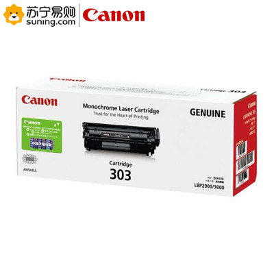 佳能(Canon) CRG-303双包硒鼓 适用LBP2900/2900+/3000