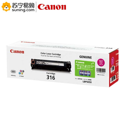 佳能(Canon) CRG-316M品红硒鼓 适用于LBP5050/5050n