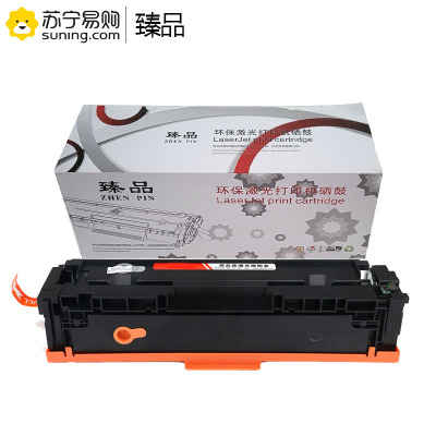 臻品 硒鼓 CF502A黄色 适用惠普M254nw/M254dw/M280nw/M281fdn MFP