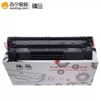 臻品 硒鼓CB435A/CRG-912 适用3018//3108/3150/3010