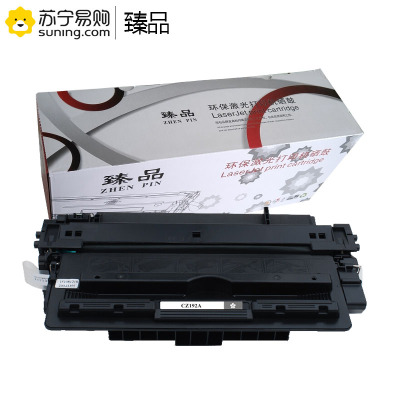 臻品高配硒鼓CZ192A 适用HPM701a/M701n/M706n/M435nw