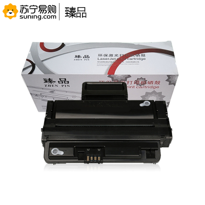 臻品 硒鼓2850A 适用三星ML-2850D/2851D