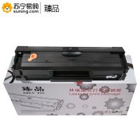 臻品 硒鼓111S 适用三星M2070/M2071FH/M2020/M2021/M2022
