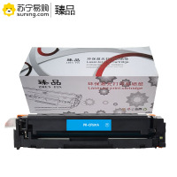 臻品 硒鼓 CF501A 青色 适用惠普M254nw/M254dw/M280nw/M281fdn MFP