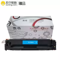 臻品 硒鼓 CF501A 青色 适用惠普M254nw/M254dw/M280nw/M281fdn MFP