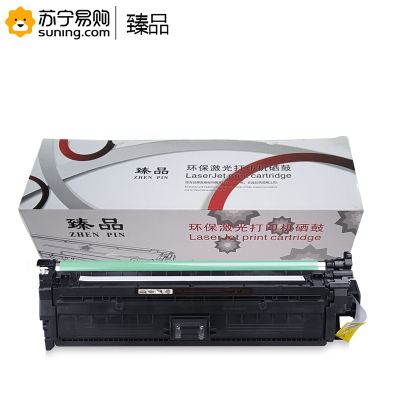 臻品 硒鼓CE740A黑色 适用CP5225n/CP5225dn/CP5225