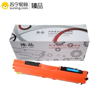 臻品 粉盒CF351A青色 适用惠普M176n/M177fw