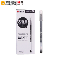 晨光 中性笔一体化大容量AGPB6901 0.5mm 12支/盒 一盒装