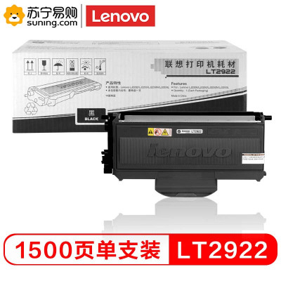 联想(Lenovo) 粉盒LT2922 黑 适用M7205/M7250/M7250N/M7260/M7215