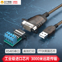 优越者串口调试线Y-1081 USB转485 1.6米