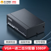 优越者VGA分配器一分二U-8706