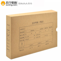 西玛(simaa) A4横版凭证盒 HZ352 305*220*50mm 100个/箱 单箱装