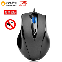 双飞燕(SHUANG FEI YAN) 有线鼠标 N-810F* USB 竞技游戏笔记本便携办公 100mm-120mm