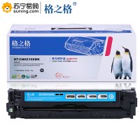 格之格(G&G)粉盒 NT-CH210XFBK/CF210A 黑色 适用HP LaserJet Pro 200