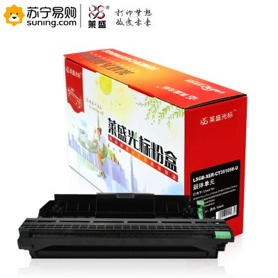 莱盛光标 硒鼓 LSGB-XER-CT351056-U黑色适用于XEROX DocuPrint P228db/P268b