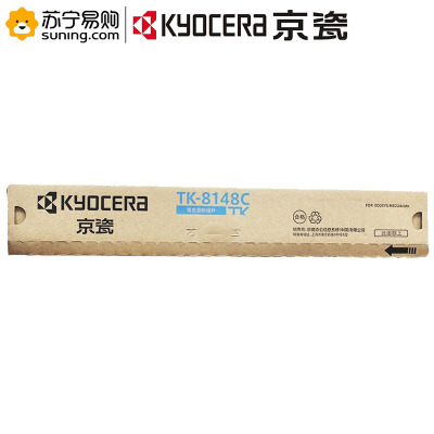 京瓷(KYOCERA)粉盒 TK-8148 C蓝色 适用M8224cidn复印机
