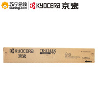 京瓷(KYOCERA)粉盒 TK-8148 K 黑色 适用M8224cidn复印机