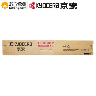 京瓷(KYOCERA)粉盒TK-8148 M 红色 适用M8224cidn复印机