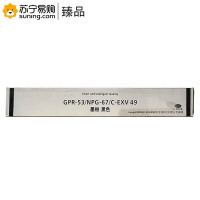 臻品粉盒 G-67 黑色 高容 适用C3020/3320/3520