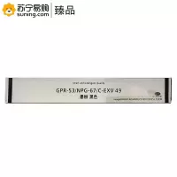 臻品粉盒 G-67 黑色 高容 适用C3020/3320/3520