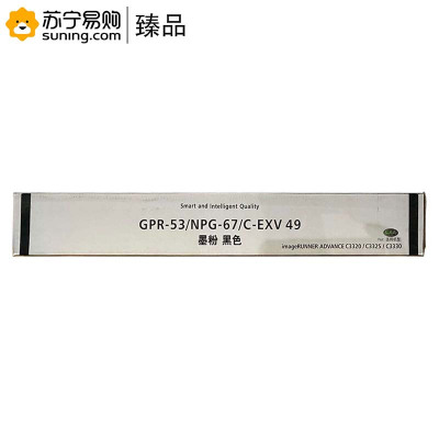 臻品粉盒 G-67 黑色 高容 适用C3020/3320/3520