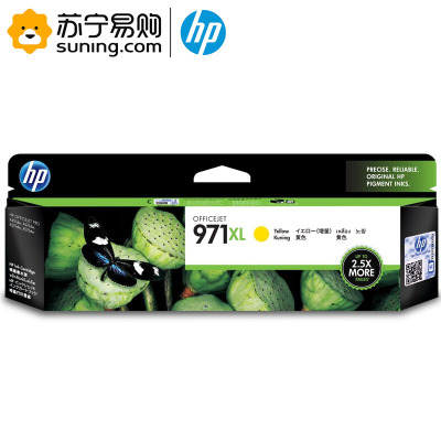 惠普(hp) 墨盒 CN628AA/971XL Y黄色高容 适用X451dn/X451dw/X551dw