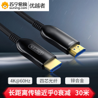 优越者HDMI线 C1032ABK 4K高清 40米