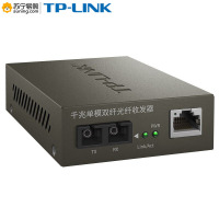 TP-LINK光纤收发器 TL-MC210CS 单模 双纤 千兆