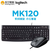 罗技(Logitech)有线键鼠套装 MK120 一套装